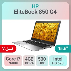 لپ تاپ استوک HP EliteBook 850 G4 i7 نسل هفت
