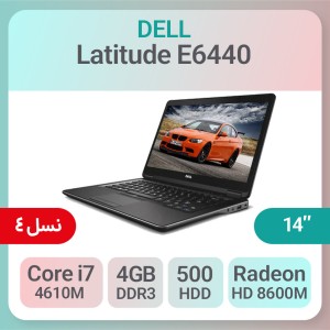 لپ تاپ استوک Dell Latitude E6440 پردازنده i7 نسل 4 گرافیک 2GB