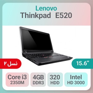 لپ تاپ استوک Lenovo Thinkpad Edge E520 i3