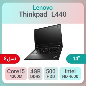 لپ تاپ استوک Lenovo Thinkpad L440 i5