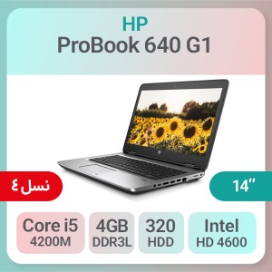 لپ تاپ استوک HP ProBook 640 G1 پردازنده i5 نسل 4