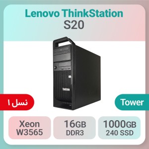 کیس استوک Lenovo ThinkStation S20 پردازنده Xeon