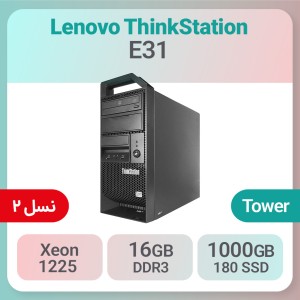 کیس استوک Lenovo ThinkStation E31 پردازنده Xeon