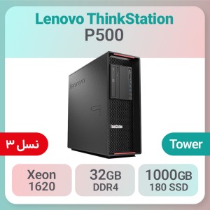 کیس استوک Lenovo ThinkStation P500 پردازنده Xeon