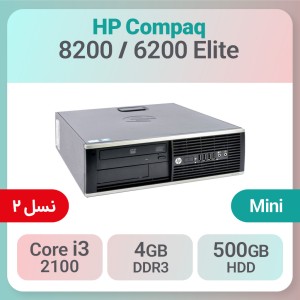 کیس استوک HP Compaq 8200 / 6200 پردازنده i3 سایز مینی