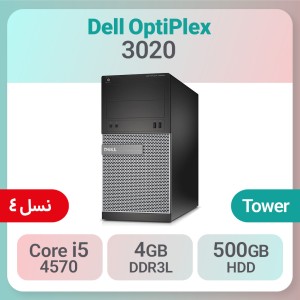 کیس استوک Dell OptiPlex 3020 i5