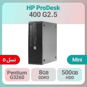 کیس استوک HP ProDesk 400 G2.5 Pentium سایز مینی