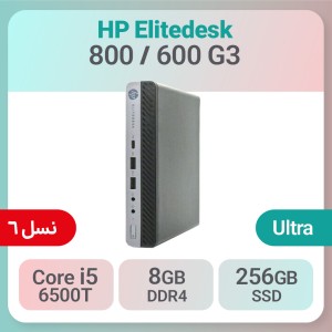 کیس استوک HP Elitedesk 800 / 600 G3 i5 سایز اولترا مینی