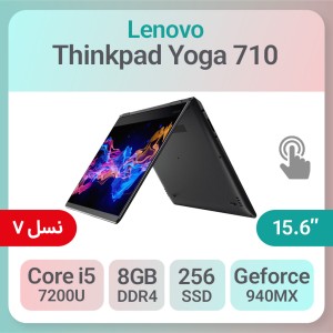 لپ تاپ استوک Lenovo Thinkpad Yoga 710 i5 گرافیک 2GB