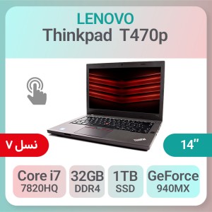 لپ تاپ استوک Lenovo ThinkPad T470p i7