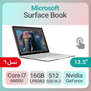 سرفیس بوک استوک Microsoft Surface Book i7