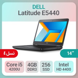 لپ تاپ استوک Dell Latitude E5440 i5