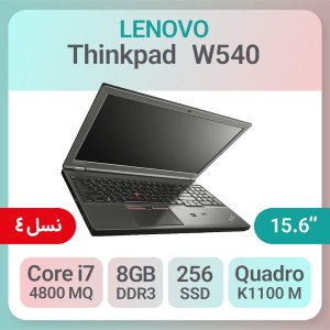 خرید لپ تاپ استوک گرافیک دار Lenovo Thinkpad W540 پردازنده i7 نسل 4 گرافیک 2GB