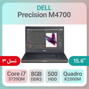 لپ تاپ استوک Dell Precision M4700