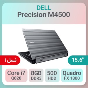 لپ تاپ استوک Dell Precision M4500 نسل یک 15.6 اینچی