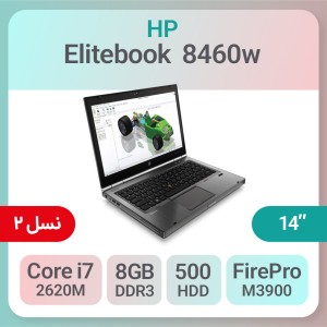 لپ تاپ استوک گرافیک دار HP EliteBook 8460w پردازنده i7 نسل 2 گرافیک 1GB