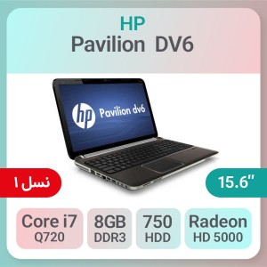 لپ تاپ استوک HP Pavilion DV6 i7
