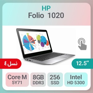 لپ تاپ استوک HP Elitebook Folio 1020 لمسی پردازنده Core M