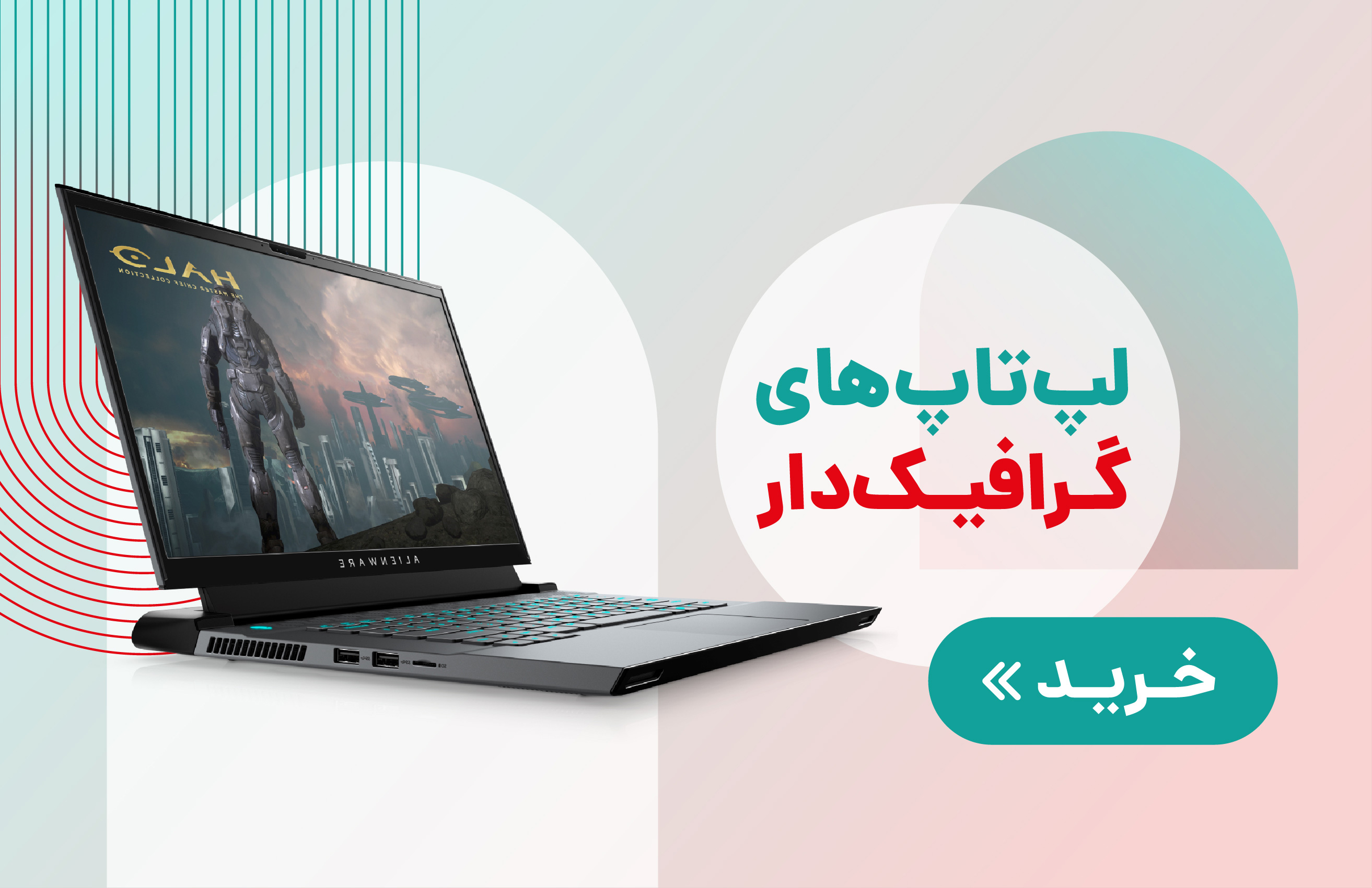 بررسی، قیمت و خرید لپ تاپ های گرافیک دار