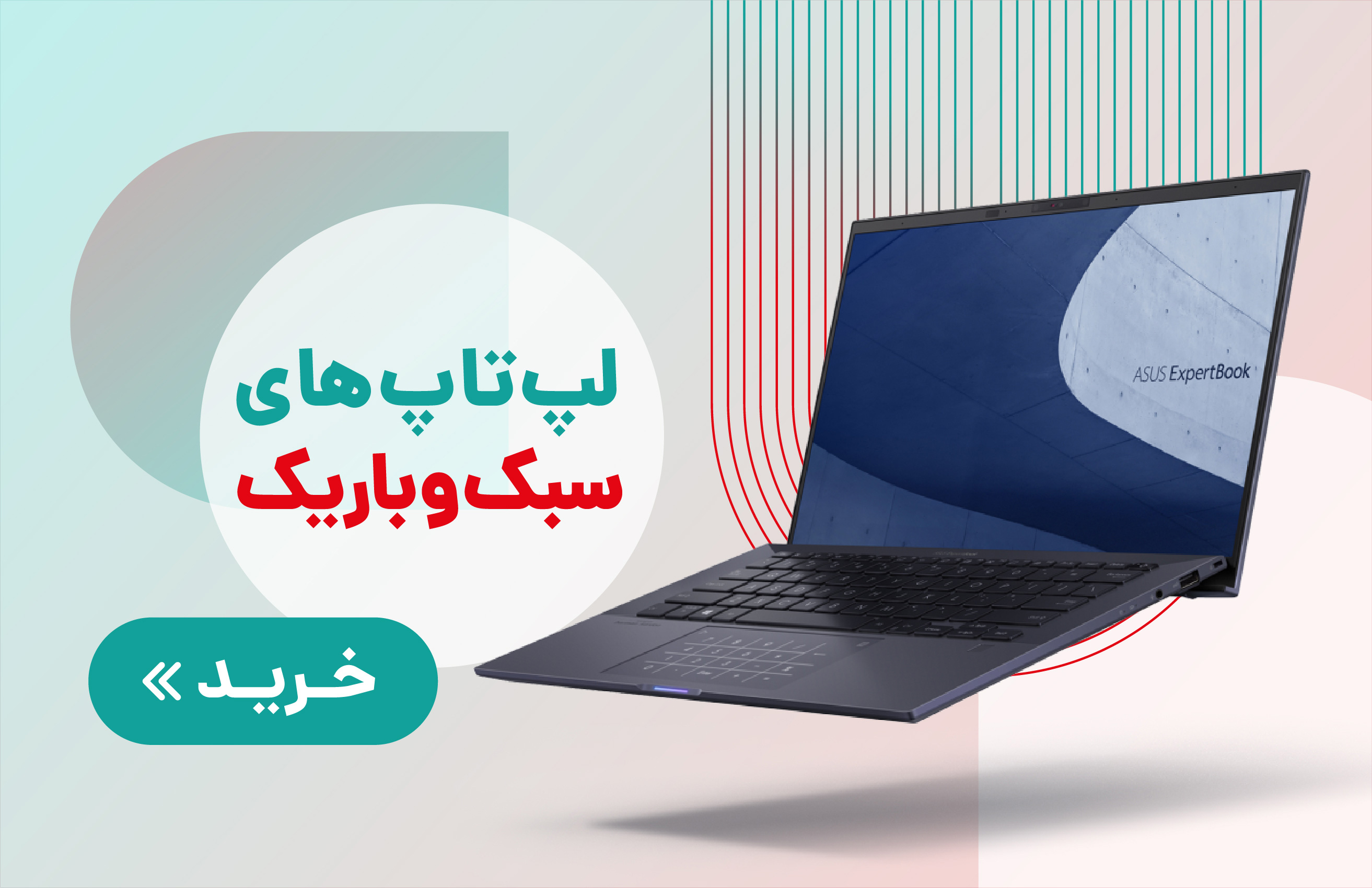 بررسی، قیمت و خرید اولترابوک