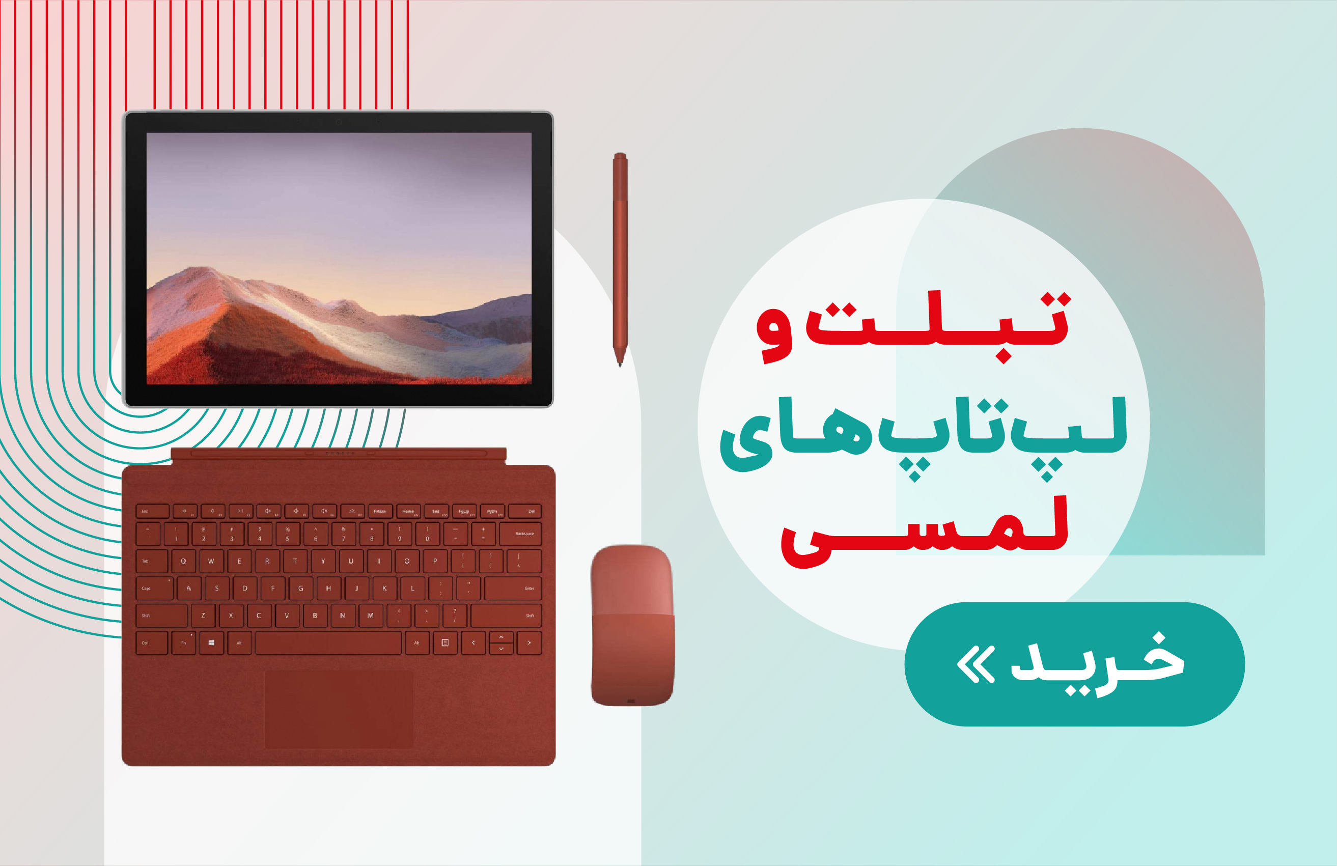 بررسی، قیمت و خرید تبلت و لپ تاپ های لمسی