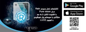 کنترلر آبیاری با کنترل از راه دور