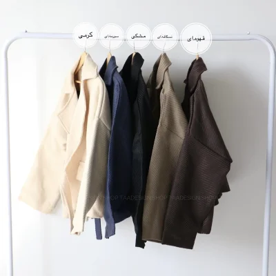 کت پشمی مدل اسپرسو