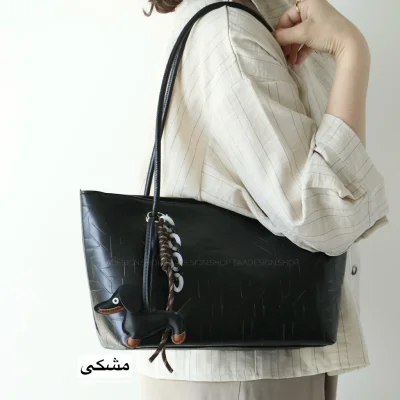 کیف زنانه بزرگ مدل سالمان