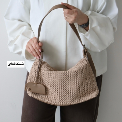 کیف زنانه بزرگ مدل الفن رافیا