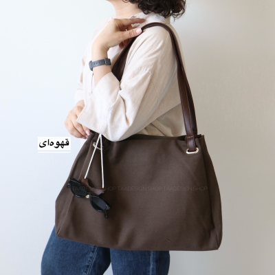 کیف زنانه بزرگ مدل بتی کتان