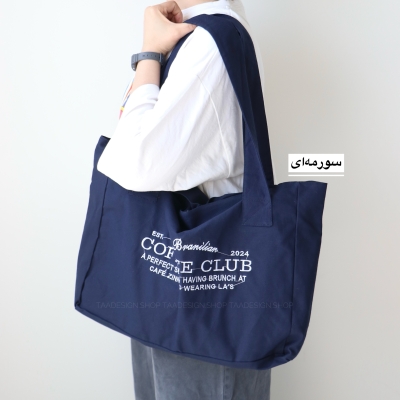 توت بگ مدل آکام