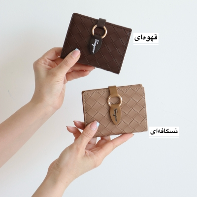کیف پول و جاکارتی لوپی