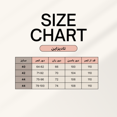شلوار زنانه سیلک 1113