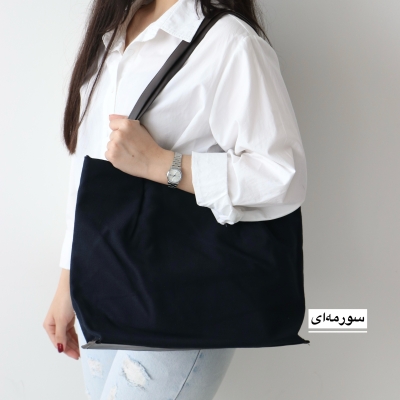 کیف زنانه بزرگ مدل ماری کتان