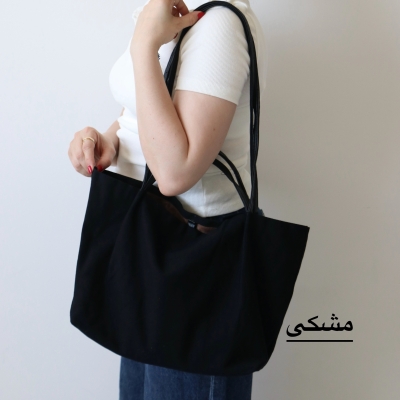 کیف زنانه  بزرگ مدل تاکین کتان