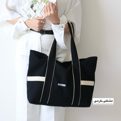 کیف زنانه بزرگ مدل کینوا