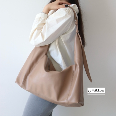 کیف زنانه بزرگ مدل نیلگون