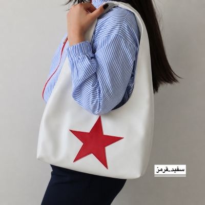 کیف زنانه دوشی مدل استارلین