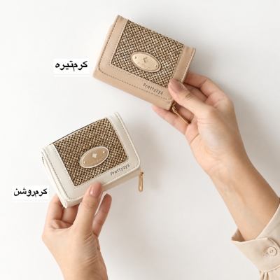 کیف پول زنانه و جاکارتی 1320