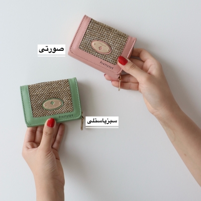 کیف پول زنانه و جاکارتی 1320