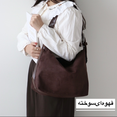 کیف زنانه بزرگ مدل آذرین جیر