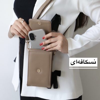 کیف زنانه موبایلی مدل دافل