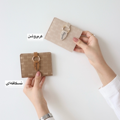 کیف پول زنانه و جاکارتی کد 1323