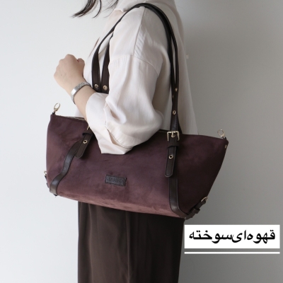 کیف زنانه بزرگ مدل کاژانا جیر