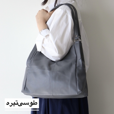 کیف زنانه بزرگ مدل گادوین