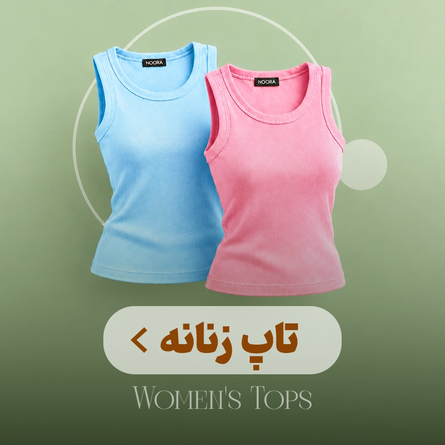 تاپ بیسیک زنانه و دخترانه 
