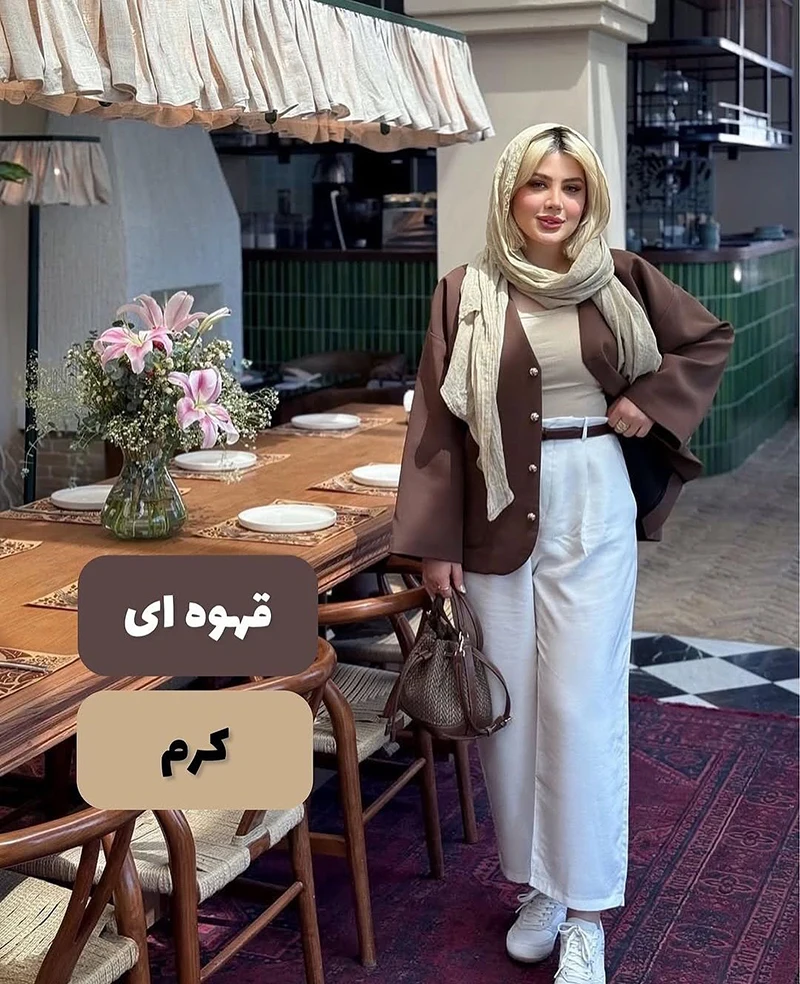 استایل با رنگ قهوه ای برای پاییز