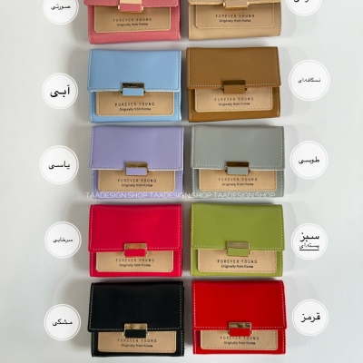 کیف پول و جاکارتی سارلی