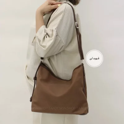 کیف زنانه دوشی مدل ریماز