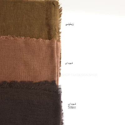 شال پاییزی مدل ارکیده